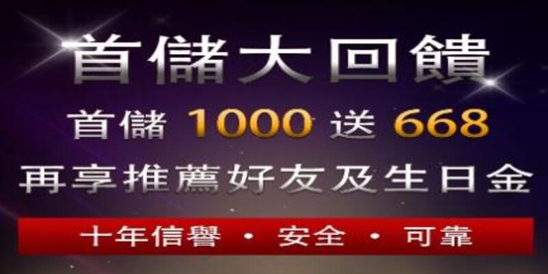線上博弈平台最佳現金版推薦 KU娛樂城登入註冊送668元